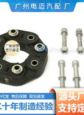 适用于奔驰A209W204W211W221传动轴连接盘胶饼胶墩OE:A0004110800