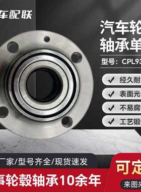 大DZ众捷达王轮毂单元（后轮）800179B(无ABS)