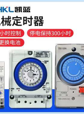 机械式定时开关时控开关 节电器 计时器 SUL180A时间控制器定时器