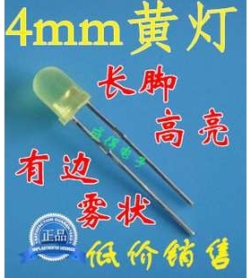 F4mm长脚黄发黄灯 黄色雾状圆头高亮LED发光二极管灯珠 指示灯
