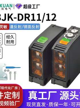 光电开关方形五线继电器E3JK-DR11-C交直流通用漫反射对射可调距