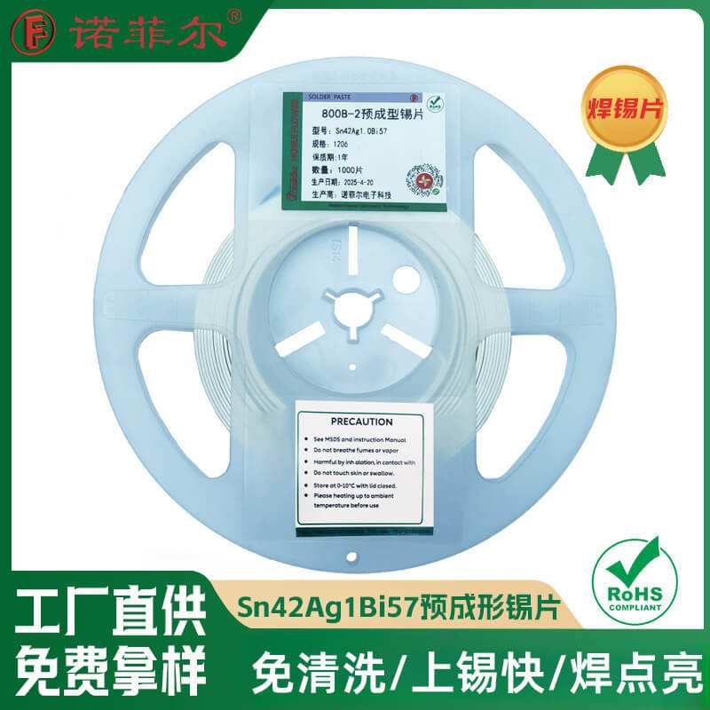 预成形异形环形焊锡片 内径1mm外径3mm 镀金层高频射频屏蔽罩焊接