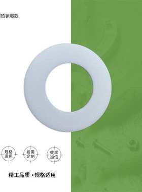 IMPA 815631 -815639弗龙? (聚四氟乙烯) 耐高温密封板形垫片