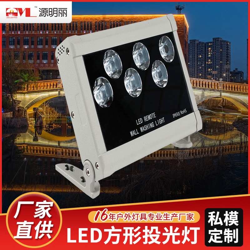 厂家直供新款私模led方形投光灯25W结构防水型射程远一束光投射