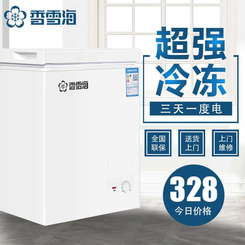 香雪海小冷柜家用冰柜冷藏冷冻大容量节能保鲜两用小型冰箱其他