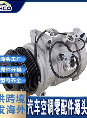 适用丰田SEQUOIA2008 压缩机883200C140 883200C14084 60-02444NA