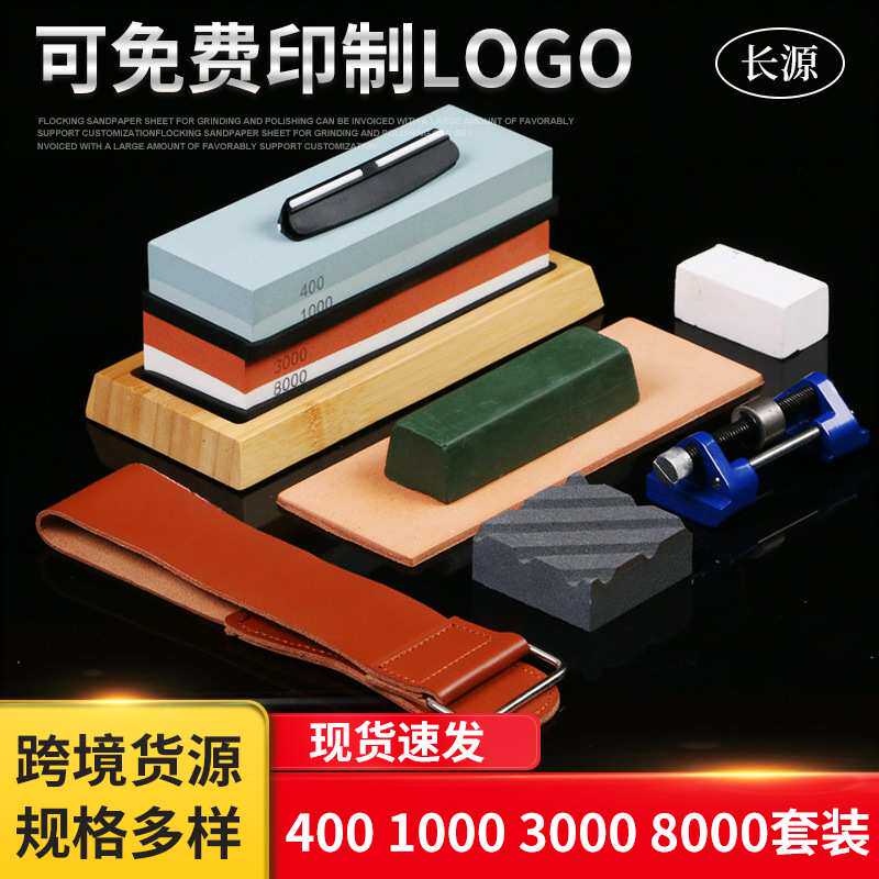 400/1000#3000/8000双面白刚玉家用户外砥石套装家用油石外磨刀石