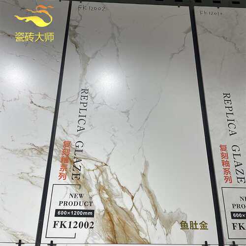 佛山瓷砖白色哑光鱼肚金客厅地砖600x1200复刻釉厨卫电视背景墙砖