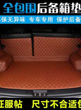 丰田rav4新卡罗拉威驰锐志花冠凯美瑞雷凌 适用 尾箱垫后备箱垫子