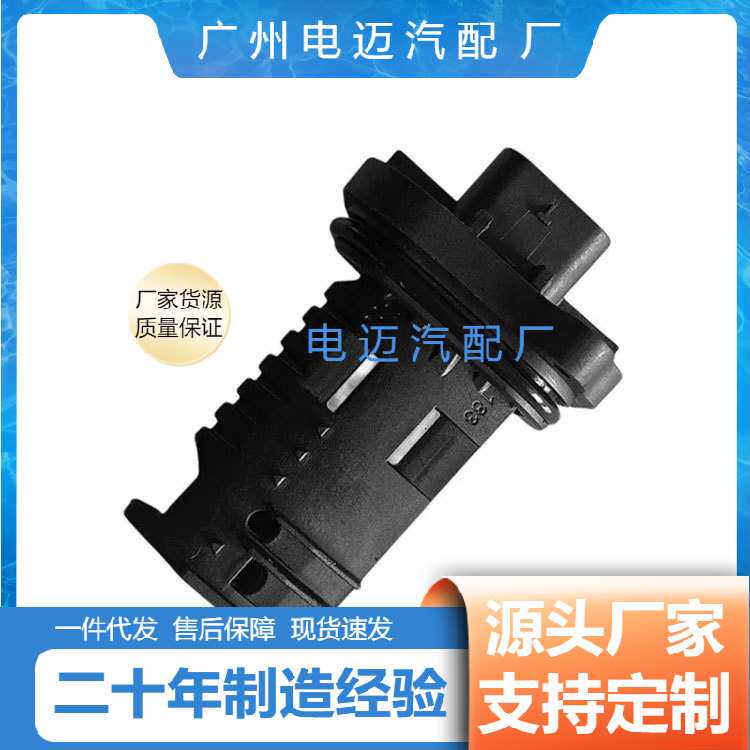 适用于 宝马1 2 3 4空气质量流量计传感器0280218266 13627602038