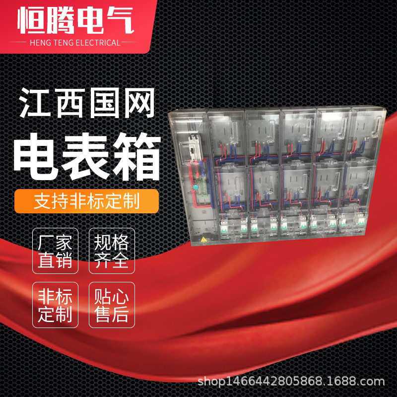 江西国网表箱 户外挂壁表箱 APS PC 聚碳酸酯 塑钢透明电力
