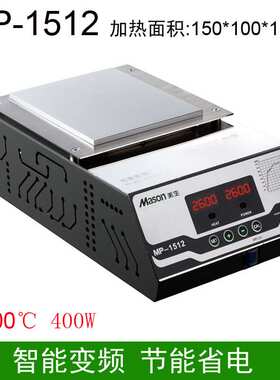 MP-1512无铅加热平台150*120铝合金板led焊接预热平台加热板