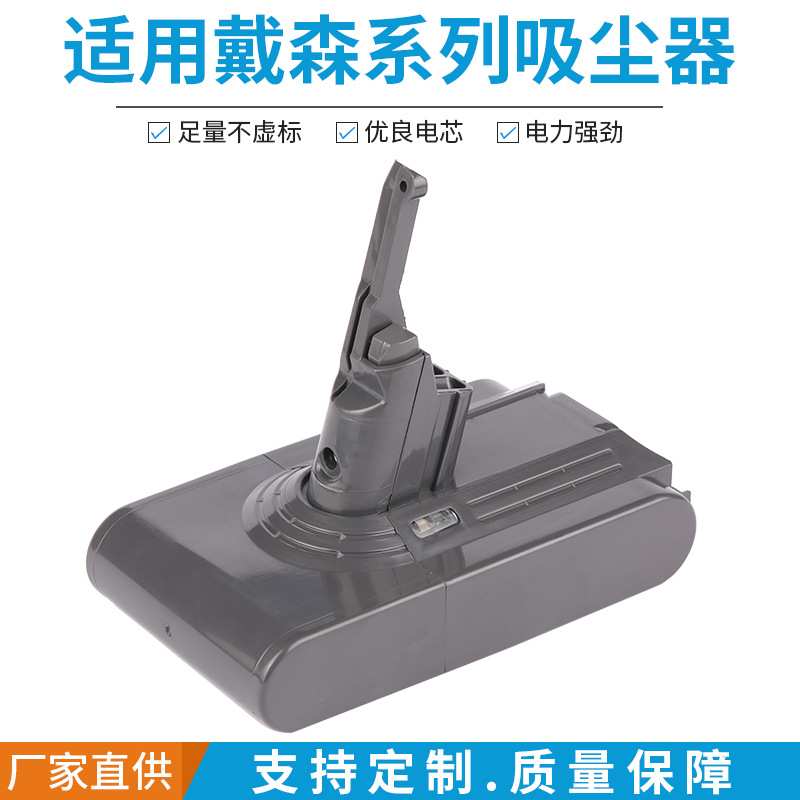 适用V8无绳吸尘器v8扫地机2500mAh3500mAh高容量锂电池组
