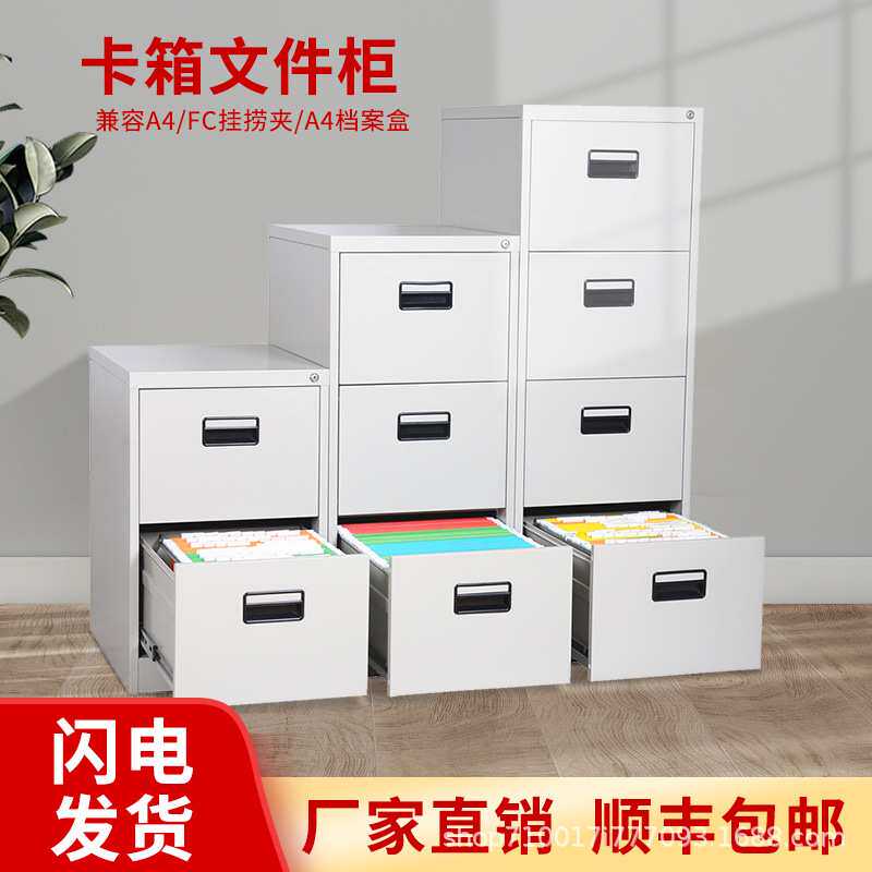 二四斗卡箱挂劳柜A4FC立式资料柜拆装带锁卡箱钢制抽屉文件档案柜