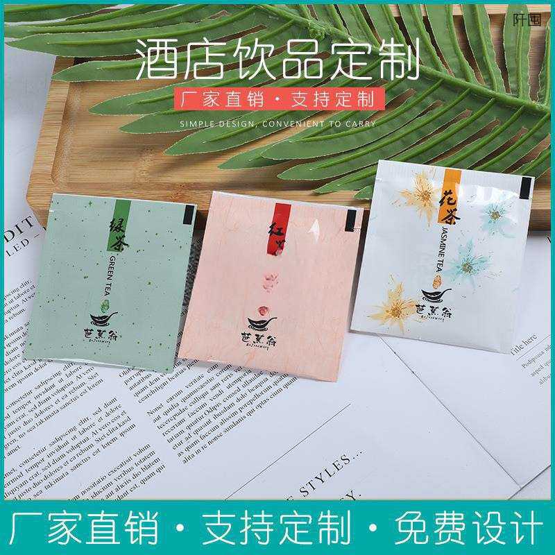 酒店一次性茶叶袋泡茶 宾馆客房茶叶茶包 旅馆旅店待客用茶叶包