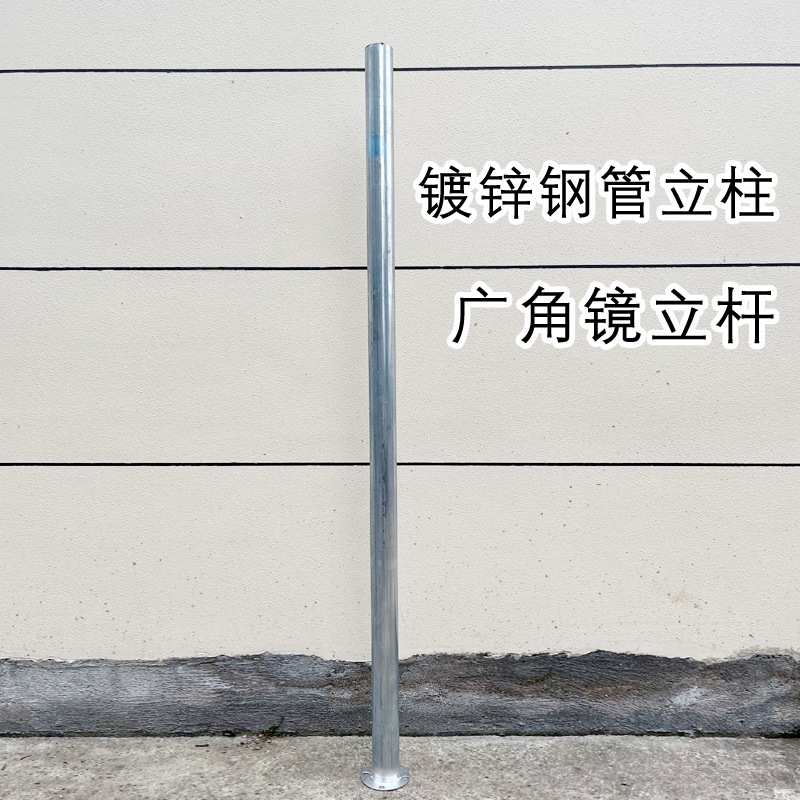 标志牌广角镜立杆圆管带底座镀锌钢管杆子道路交通爆闪灯固定立柱