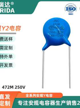 供应直插式安规Y2电容X1Y2 250V472M  4.7NF 4700PF瓷片安规Y电容