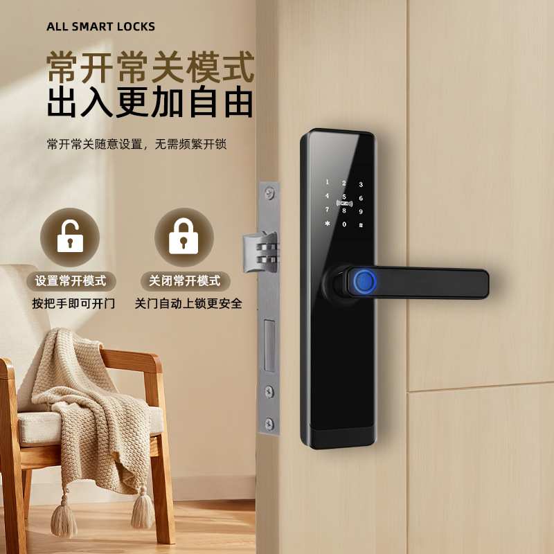 通通智能锁木门密码锁公寓酒店民宿出租屋房门蓝牙指纹锁蓝牙远程