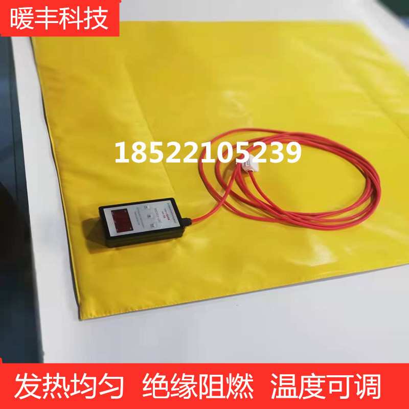 工业加热毯加热片220v可调温加热板风电加热套加热毯工业电热毯