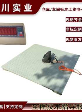 3000公斤磅秤碳钢6mm加厚面板可连接电脑平台地磅5000kg电子地秤