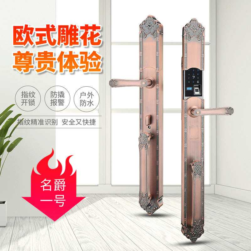 指纹锁别墅大门智能加长遥控锁防盗门木门电子锁密码锁欧式指纹锁