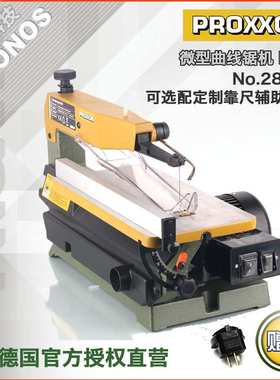 [28092]德国PROXXON迷你魔电动曲线锯线锯机拉花锯钢丝锯DSH