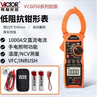 胜利VC6056A+/B/C/D/E数字钳表1000A大电流 钳型万用表钳形电流表