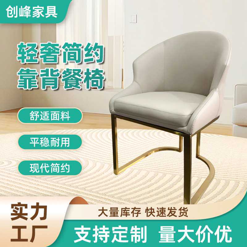简约现代餐桌椅酒店餐厅椅子售楼部接待洽谈凳子PU皮咖啡厅休闲椅