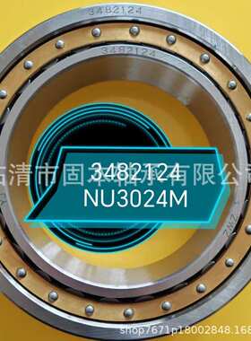 圆柱滚子轴承3482124   NU3024M瓦房店轴承