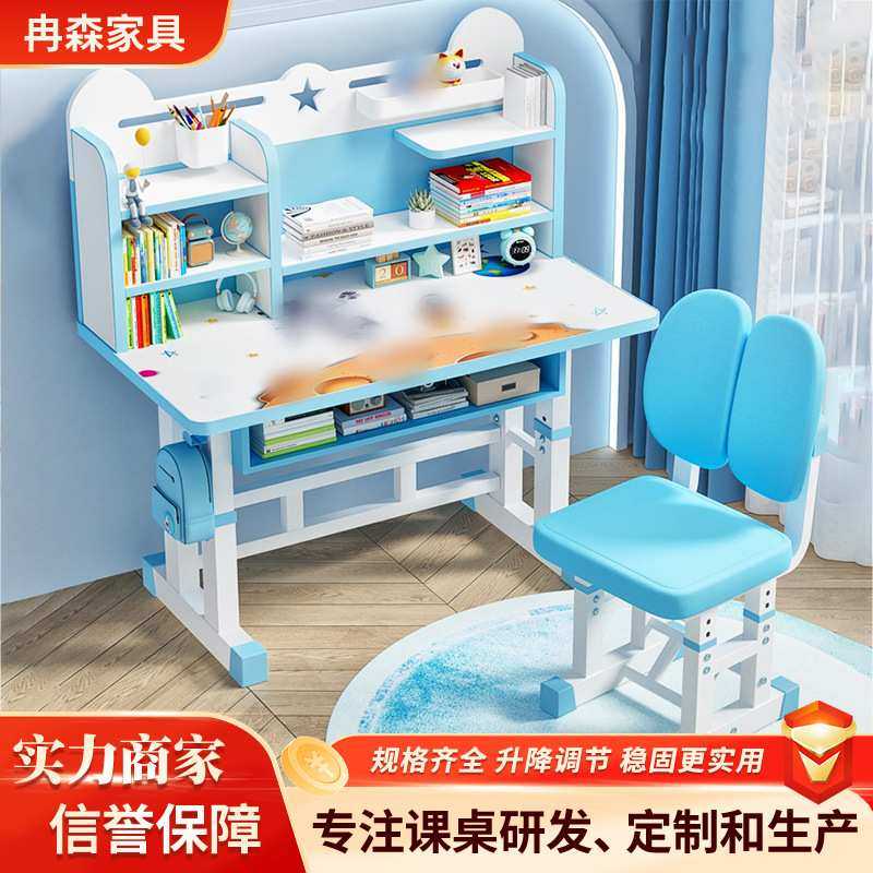 儿童学习桌卧室书桌可升降写字桌椅组合套装小学生简约作业桌课桌,模玩/动漫/周边/娃圈三坑/桌游,模型制作工具/辅料耗材,淘宝优惠券,粉丝福利购,淘宝优惠卷