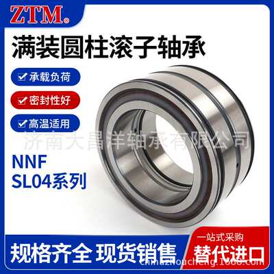 SL045024PP SL045026PP SL045028PP 双列满装圆柱滚子轴承 带密封