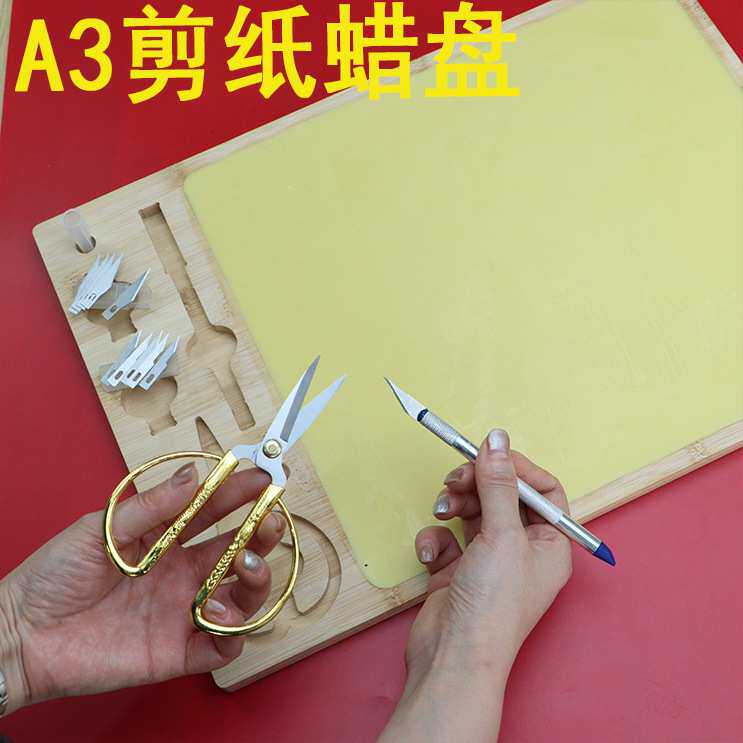 手工专业剪纸工具蜡盘刻纸蜡板垫板套装不沾不油特色手工新款