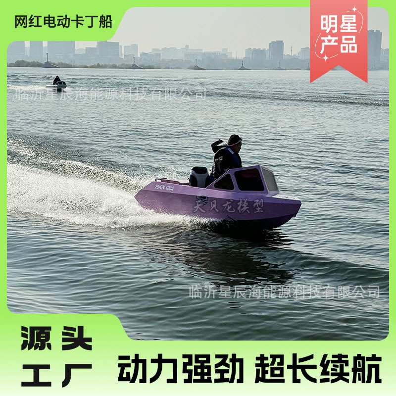 人水上双人卡丁船铝合金喷射艇高速漂移游乐船电动摩托艇卡丁船单