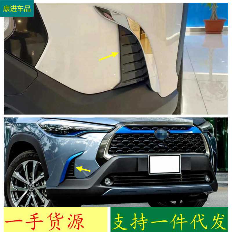 适用于22款卡罗拉CROSS改装 前雾灯眉装饰框前雾灯罩外饰装饰蓝色