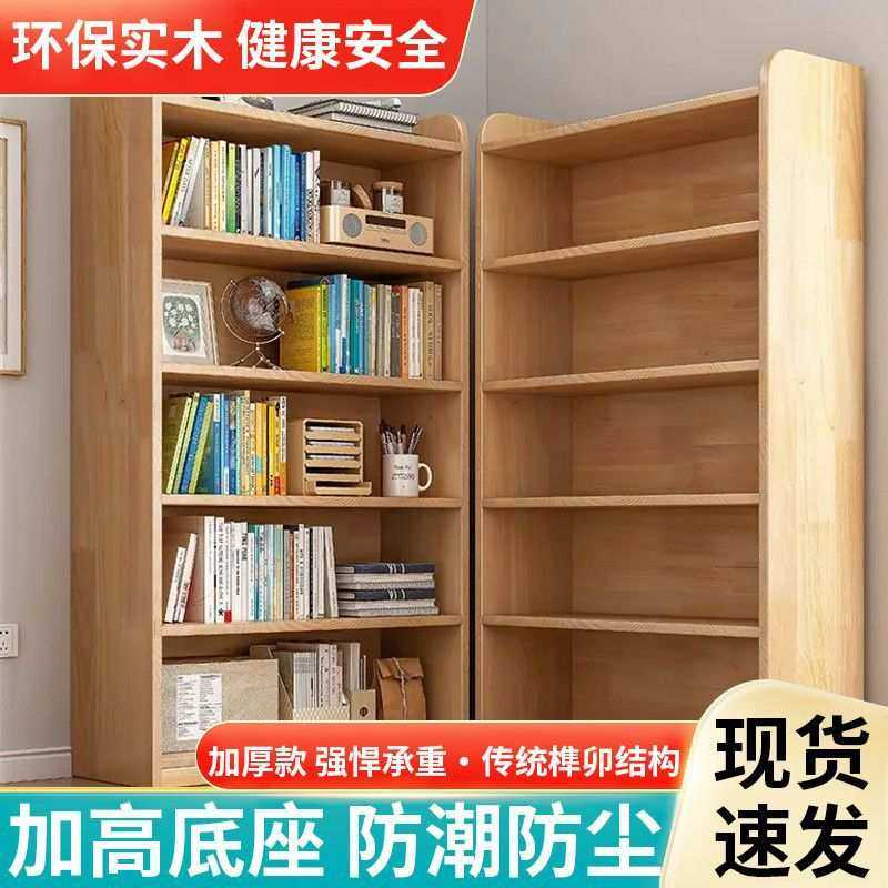 落地置物架实木书架家用格子收纳一体靠墙客厅儿童简易储物柜书柜,3C数码配件,摄像机配件,淘宝优惠券,粉丝福利购,淘宝优惠卷