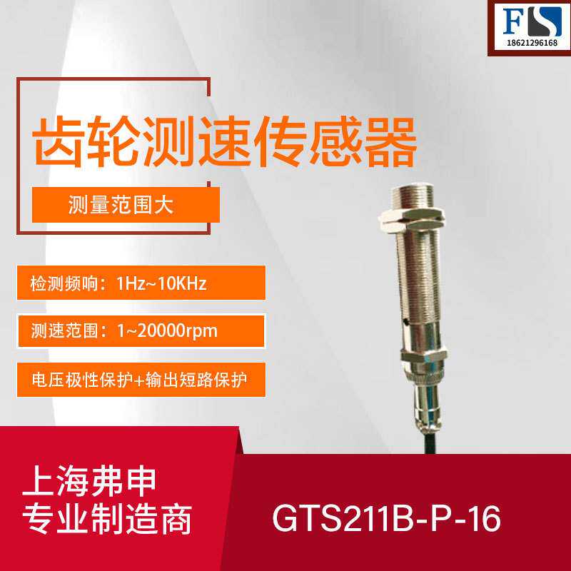 齿轮速度 测速 转速开关传感器 圆柱型测速接近开关 速度感应器