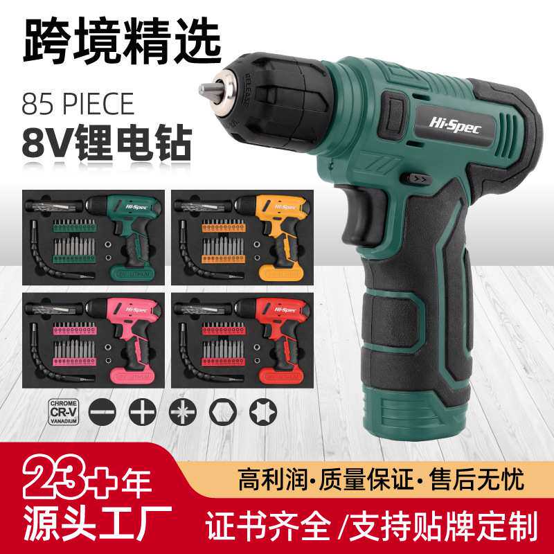 多功能8V锂电手电钻家装打孔专用工具充电式手动电钻套装电动工具