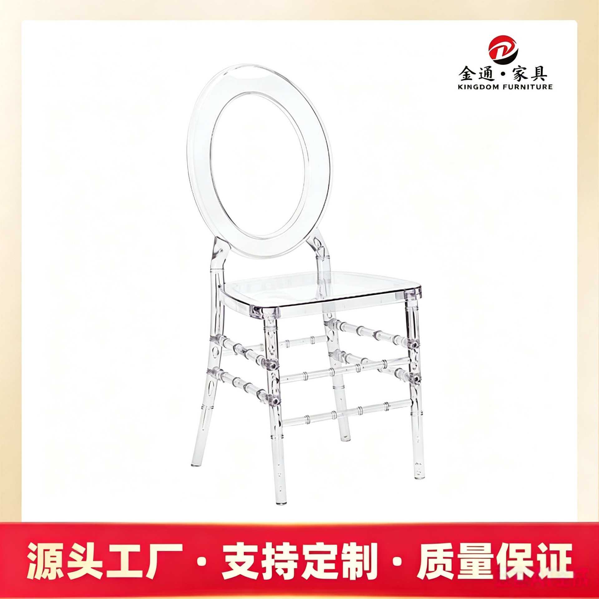 圆环镂空背透明竹节椅 亚克力水晶椅 酒店婚礼宴会厅可堆叠餐椅现