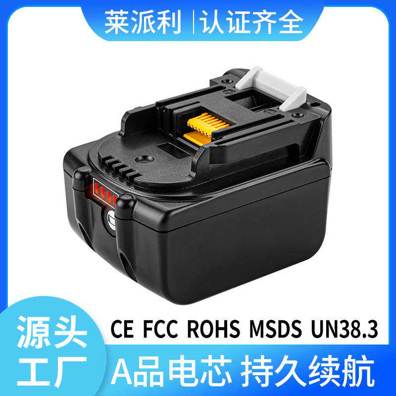替代MAKi牡田BL1430锂电池14.4V无绳电动工具电池手电钻动力电池