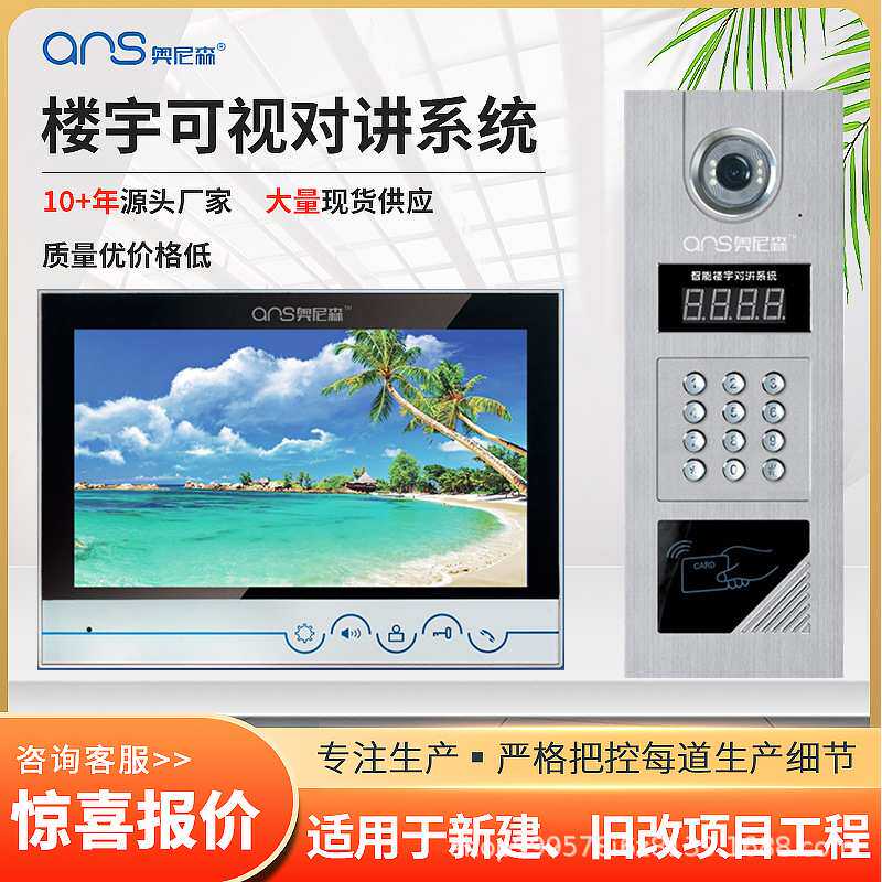 楼宇对讲系统厂家促销款 小区单元门禁系统人脸识别可视楼宇