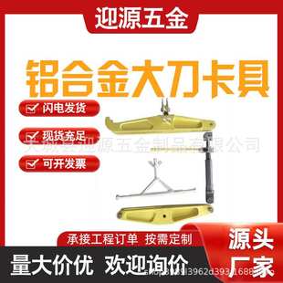 大刀卡具可调直线双吊勾卡可调直线双吊勾卡绝缘子更换卡具