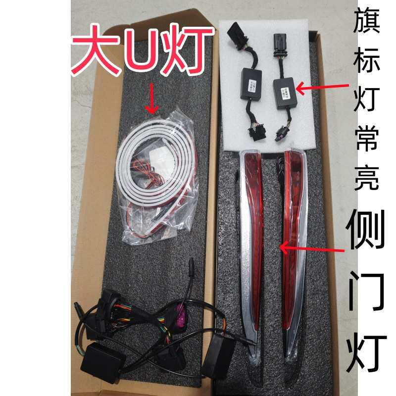 25款红旗H5旗标灯常亮模块流光灯大U灯中网灯机盖灯解码器包安装