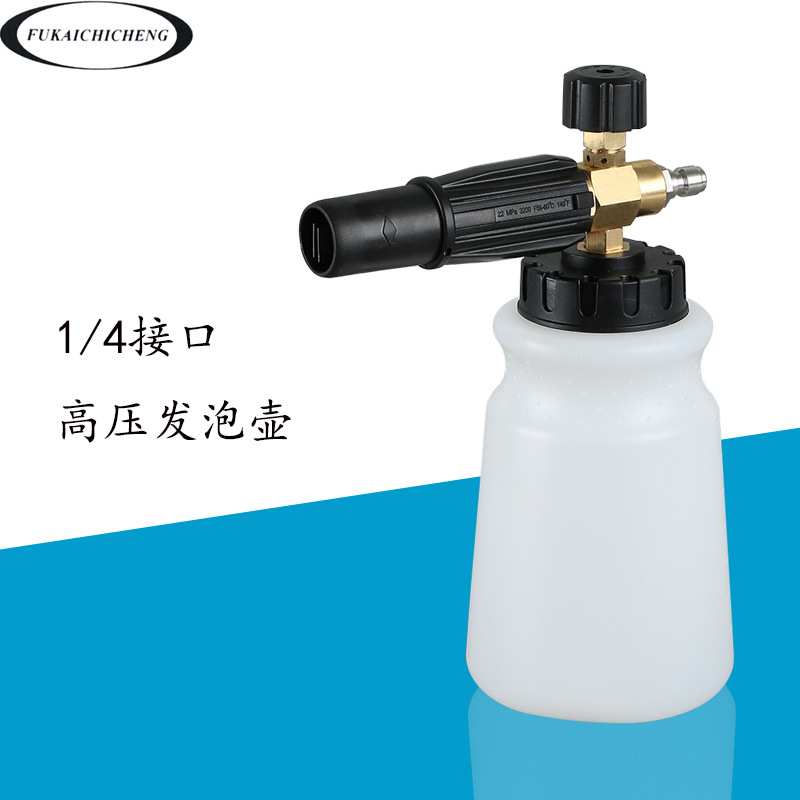 洗车店高压洗车泡沫壶多功能高压喷壶纯铜pa壶大流量泡沫水枪喷壶