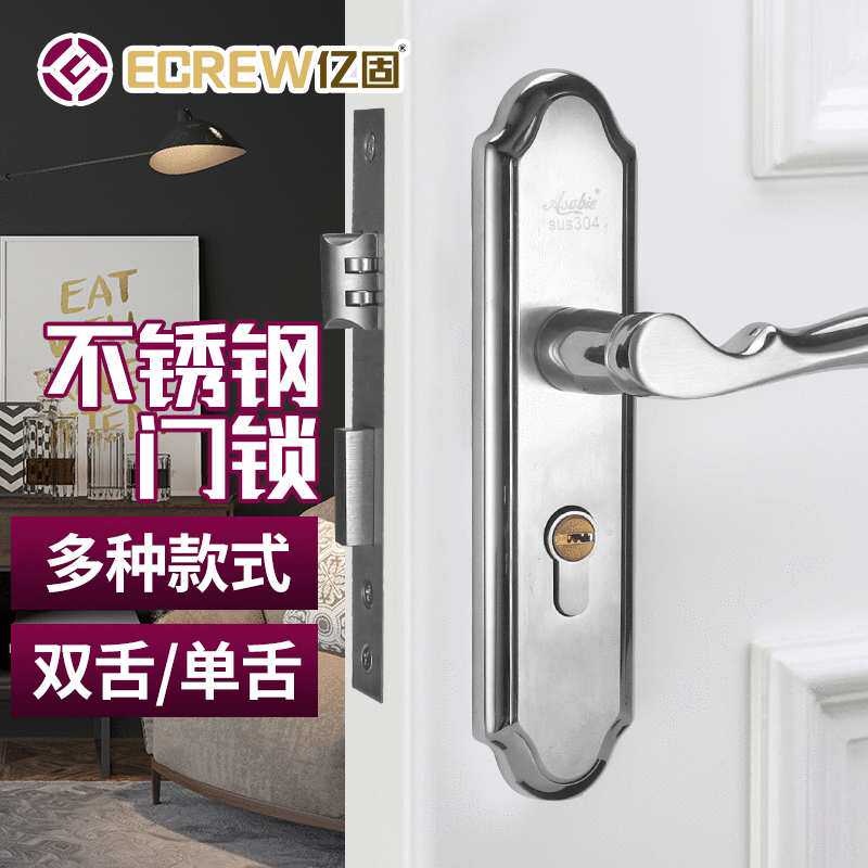 门锁卧室不锈钢锁家用双舌小50静音加厚执手锁不锈钢机械房门锁