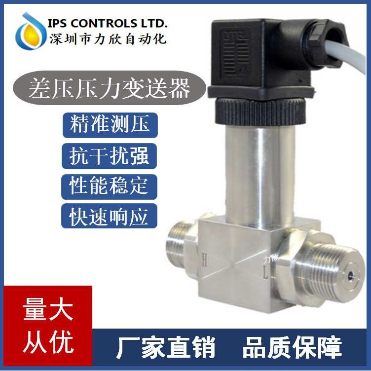 扩散硅小巧款赫斯曼型风压差压变送器0-10V 气体微压差压力传感器