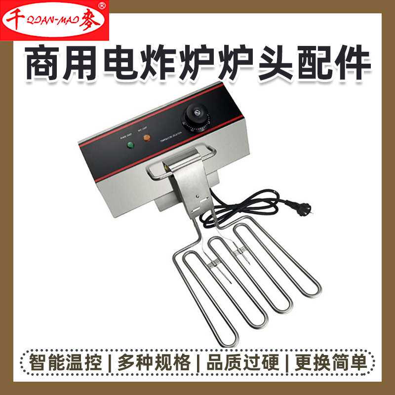 新粤海款商用油炸锅开关炉头发热管温控器粤顺电炸锅头配件佳斯特