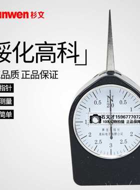 黑龙江张力计/横式测力计/测力仪/张力仪0.5N1N/1.5N3N5N