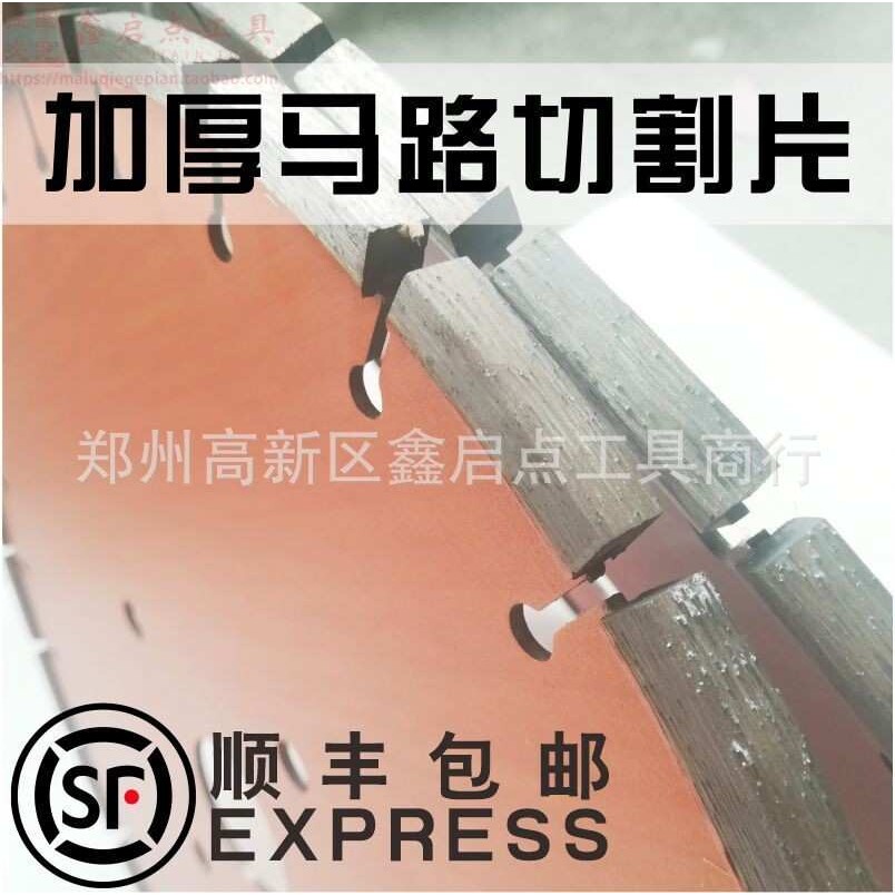 厂家 金刚石马路开槽机锯片350mm加厚片6/8/10公分厚耐磨加厚