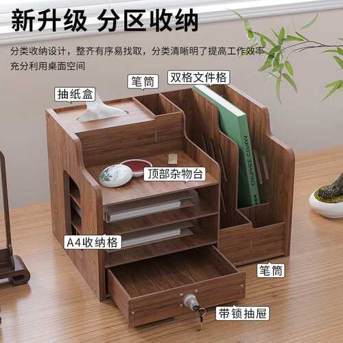 文件架桌面收纳盒置物架书桌抽屉式办公书立阅读架工位资料整理架