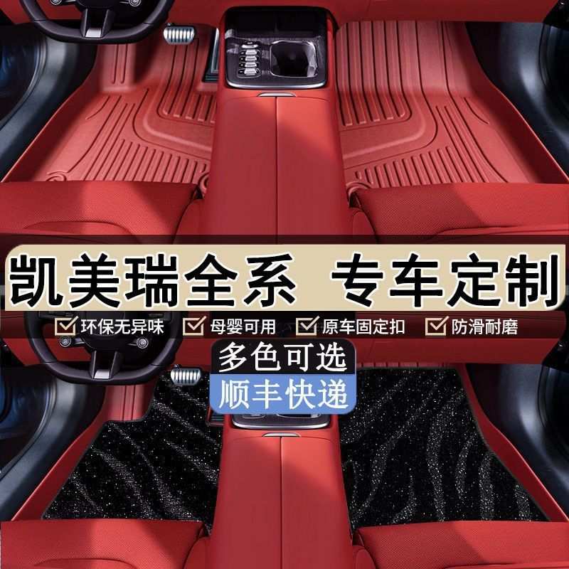 适用丰田凯美瑞包围彩色tpe汽车脚垫广汽双擎专用原车耐磨TPE